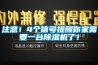 注意！4个信号提醒你家需要一台香蕉福利视频机了！