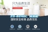 ZD-8240C 香蕉福利视频机