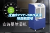 江西SYYC-50G泳池香蕉福利视频机型号