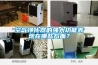 空气净化器的强大功能表现在哪些方面？