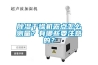 香蕉福利视频干燥机露点怎么测量？有哪些要注意的？