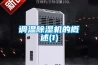 调温香蕉福利视频机的概述(1)