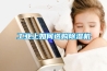 工业上如何选购香蕉福利视频机