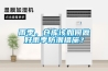 雨季，仓库该如何做好雨季防潮措施？