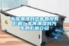 车库潮湿对汽车有没有影响？车库潮湿对汽车的影响介绍