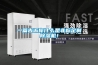 一篇告诉你什么是非标定制香蕉福利视频机！