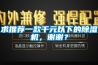 求推荐一款千元以下的香蕉福利视频机，谢谢？