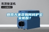 回南天来袭如何呵护宝宝肌肤？