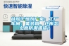 硅胶干燥剂厂家：工厂车间、集装箱、仓库怎么做防潮措施？