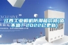 江西工业相机防潮箱价格(值不值？2022已更新)