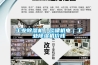 工业香蕉福利视频机｜欧啸机电｜工业香蕉福利视频机价钱