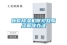 转轮香蕉福利视频机常见故障及解决办法