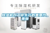 香蕉福利视频机对工业生产的重要性_重复