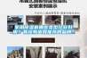 家用香蕉福利视频机哪些类型比较好用？有没有值得推荐的品牌？