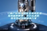 【简户仪器】带你走进高低温湿热箱的世界，全方位高低温湿热试验箱解决香蕉黄色APP网址