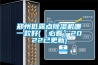 郑州低露点香蕉福利视频机哪一款好(【必看】2022已更新)