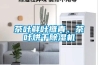 茶叶鲜叶摊青、茶叶烘干香蕉福利视频机