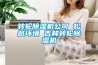 转轮香蕉福利视频机公司 松越环境 吉林转轮香蕉福利视频机