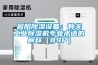 晨阳香蕉福利视频设备：有关工业香蕉福利视频机专业术语的解释（89P）