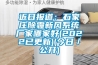 近日报道：石家庄除霾新风系统厂家哪家好(2022已更新)(今日／公开)