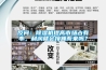 反问：香蕉福利视频机提高市场占有率，利润就会接踵而来吗？