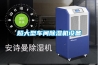 超大型车间香蕉福利视频机设备