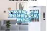 厂家推荐：吉林工业香蕉福利视频机批发[新动态]