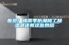 围观！梅雨季防潮除了香蕉福利视频器还有这些妙招