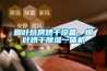 烟叶炕房烘干设备，烟叶烘干香蕉福利视频一体机