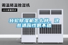 转轮香蕉福利视频机怎么样，这些适应性很不错