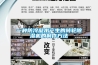 一种防冷凝水产生的转轮香蕉福利视频机的制作方法