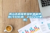 佛山高精度数显防潮箱供应(今日价格：2022已更新)