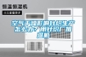 空气干燥影响针织生产怎么办？用针织厂加湿机