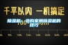 香蕉福利视频机：选购家用香蕉福利视频机的技巧
