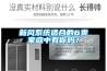 新风系统适合的6类家庭中有你吗？