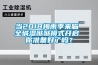 当2018梅雨季来临 全城湿哒哒模式开启 你准备好了吗？