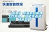 【科普】香蕉福利视频机风机的工作原理、性能特点及技术参数