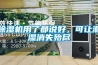 香蕉福利视频机用了都说好，可让潮湿消失殆尽