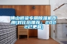 佛山桥梁专用香蕉福利视频机作用(对比后推荐：2022已更新)