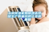 工业香蕉福利视频机如何提高奶酪生产质量并防止变质？_重复