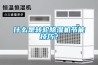 什么是转轮香蕉福利视频机节能技巧？