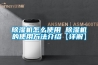 香蕉福利视频机怎么使用 香蕉福利视频机的使用方法介绍【详解】