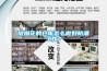 放烟花的仓库怎么做好防潮工作？