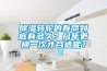 香蕉福利视频转轮的寿命到底有多久？几年更换一次才合适呢？