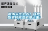 回南天怎么办？快把你家的香蕉福利视频机拿出来!