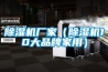 香蕉福利视频机厂家（香蕉福利视频机10大品牌家用）