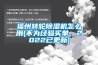 福州转轮香蕉福利视频机怎么用(不为经验买单，2022已更新)