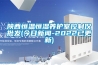陕西恒温恒湿养护室控制仪批发(今日成人香蕉在线观看-2022已更新)
