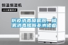 防疫消毒喷雾器，喷雾消毒阻断非洲猪瘟
