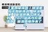 《家用吸湿器／香蕉福利视频机应该如何挑选，香蕉福利视频机／吸湿器哪个牌子好，2021超高性价吸湿器／吸湿器推荐来了》
